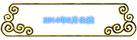 2014N2