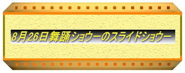 826xVE[̃XChVE[ 