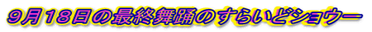 XPW̍ŏIx̂炢ǃVE[ 