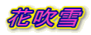 Ԑ